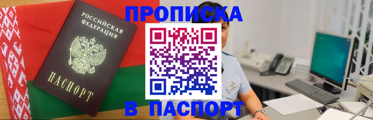где прописаться в Кировграде