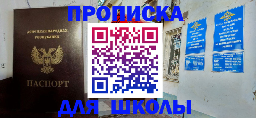 где прописаться в Кировграде