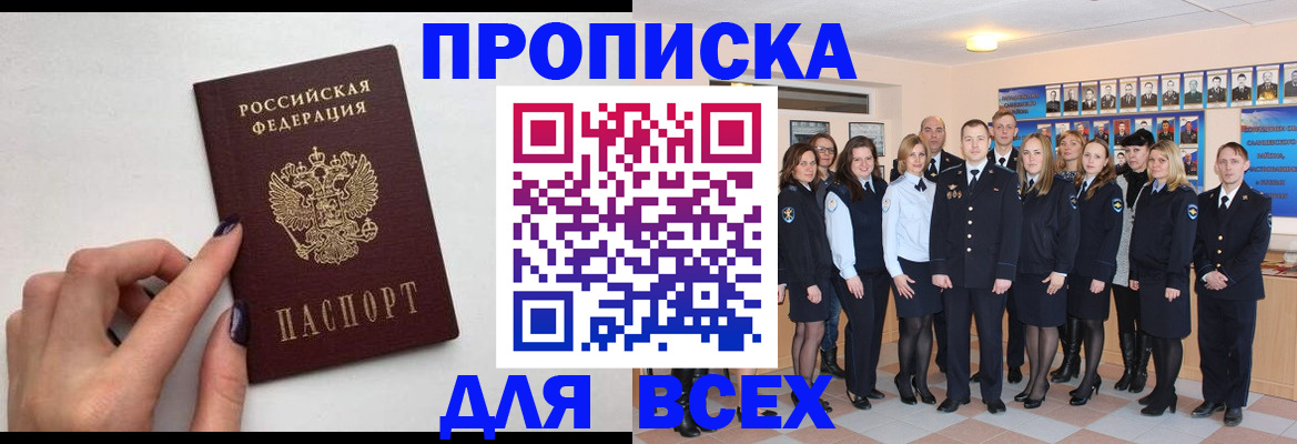 прописка для военкомата в Кировграде